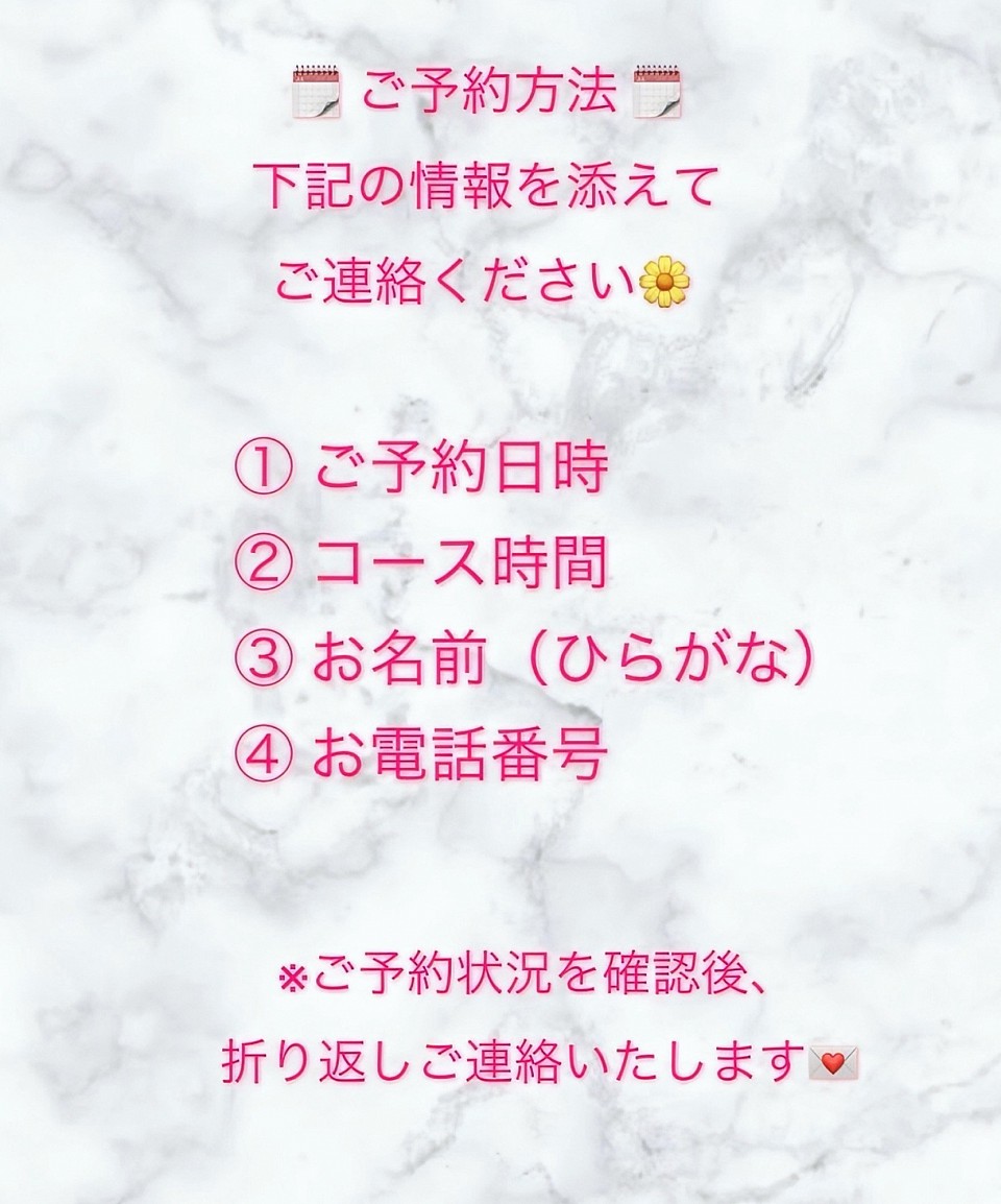 💠ご予約方法💠