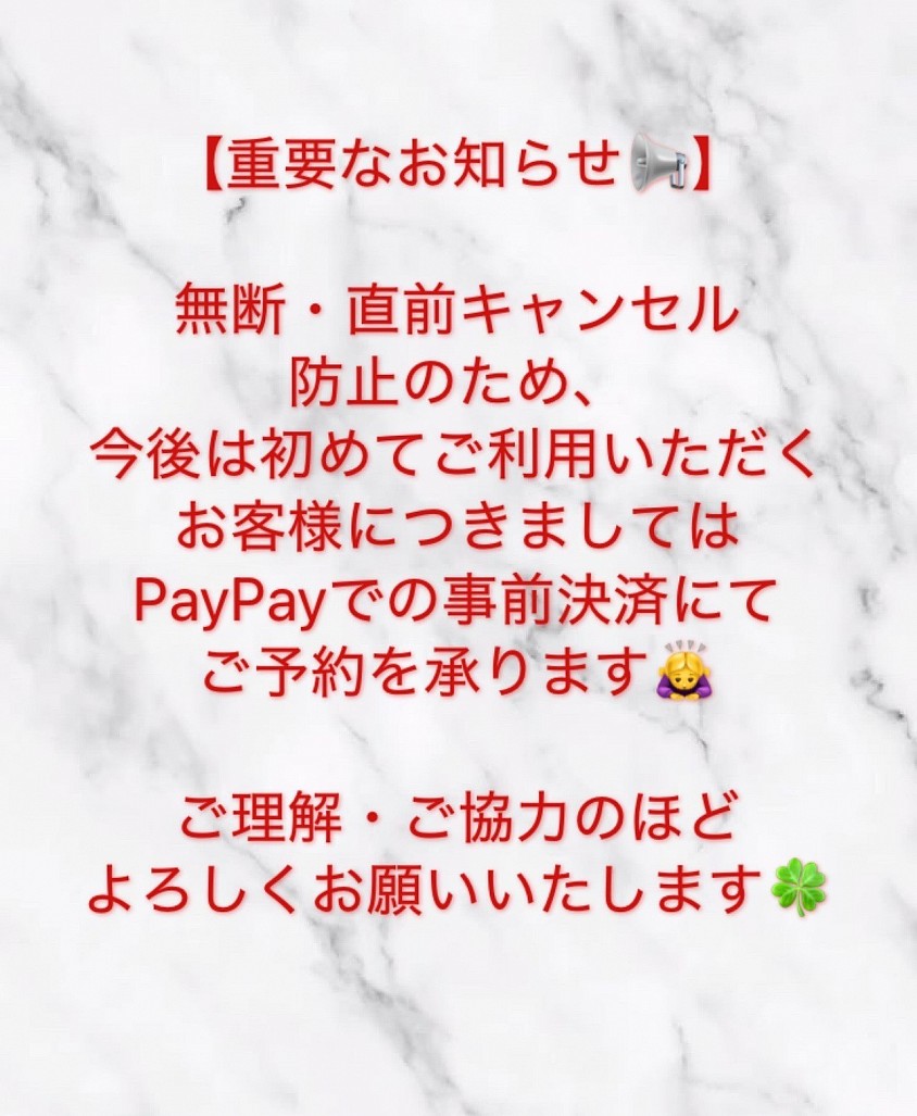重要なお知らせ